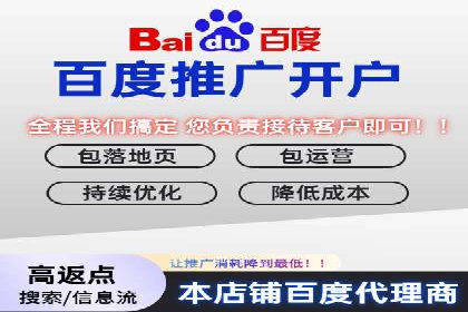 百度推广代运营公司服务解析：从策划到执行的全过程